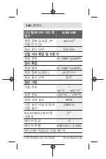 Preview for 106 page of Bosch GLM 500 Professional Manual