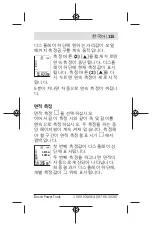 Preview for 115 page of Bosch GLM 500 Professional Manual