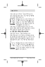 Preview for 118 page of Bosch GLM 500 Professional Manual