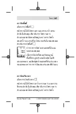 Preview for 147 page of Bosch GLM 500 Professional Manual