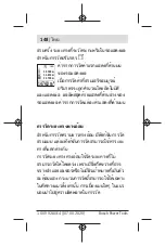 Preview for 148 page of Bosch GLM 500 Professional Manual