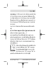 Preview for 149 page of Bosch GLM 500 Professional Manual