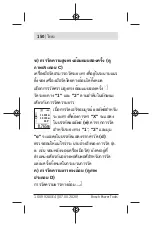 Preview for 150 page of Bosch GLM 500 Professional Manual