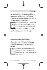 Preview for 151 page of Bosch GLM 500 Professional Manual