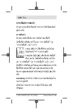 Preview for 154 page of Bosch GLM 500 Professional Manual