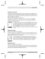 Предварительный просмотр 277 страницы Bosch GLM 500 Original Instructions Manual