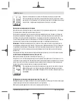 Предварительный просмотр 278 страницы Bosch GLM 500 Original Instructions Manual