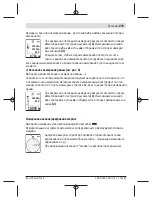 Предварительный просмотр 279 страницы Bosch GLM 500 Original Instructions Manual