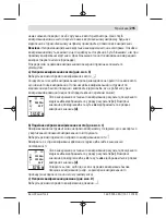 Предварительный просмотр 295 страницы Bosch GLM 500 Original Instructions Manual