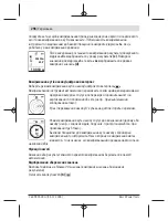 Предварительный просмотр 296 страницы Bosch GLM 500 Original Instructions Manual