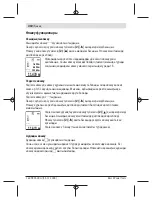 Предварительный просмотр 310 страницы Bosch GLM 500 Original Instructions Manual