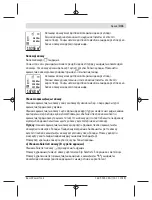 Предварительный просмотр 311 страницы Bosch GLM 500 Original Instructions Manual