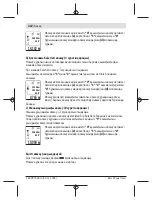 Предварительный просмотр 312 страницы Bosch GLM 500 Original Instructions Manual