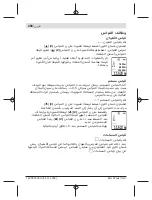 Предварительный просмотр 458 страницы Bosch GLM 500 Original Instructions Manual