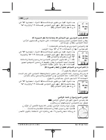 Предварительный просмотр 460 страницы Bosch GLM 500 Original Instructions Manual