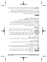 Preview for 479 page of Bosch GLM 500 Original Instructions Manual