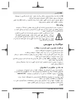 Preview for 483 page of Bosch GLM 500 Original Instructions Manual