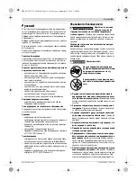 Предварительный просмотр 55 страницы Bosch GMB 32 Original Instructions Manual