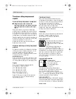 Preview for 212 page of Bosch GML 20 Professional Original Instructions Manual