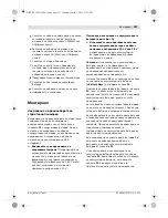 Preview for 227 page of Bosch GML 20 Professional Original Instructions Manual