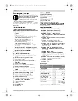 Предварительный просмотр 136 страницы Bosch GML 20 Instruction Manual