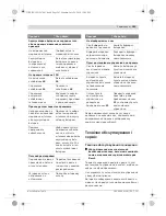 Preview for 263 page of Bosch GML 50 Professional Original Instructions Manual