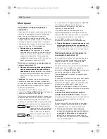 Preview for 284 page of Bosch GML 50 Professional Original Instructions Manual