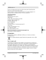 Preview for 284 page of Bosch GMS 120 Professional Original Instructions Manual