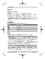 Preview for 354 page of Bosch GMS 120 Professional Original Instructions Manual