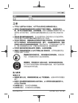 Предварительный просмотр 365 страницы Bosch GMS 120 Professional Original Instructions Manual