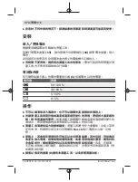 Предварительный просмотр 374 страницы Bosch GMS 120 Professional Original Instructions Manual