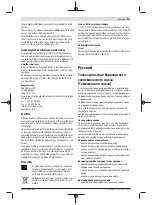 Предварительный просмотр 95 страницы Bosch GNA 18V-16 Professional Original Instructions Manual