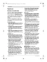 Предварительный просмотр 92 страницы Bosch GNA 18V-16 Original Instructions Manual