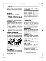 Предварительный просмотр 110 страницы Bosch GNA 18V-16 Original Instructions Manual