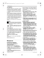 Предварительный просмотр 112 страницы Bosch GNA 18V-16 Original Instructions Manual