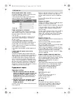 Предварительный просмотр 116 страницы Bosch GNA 18V-16 Original Instructions Manual