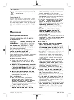 Предварительный просмотр 92 страницы Bosch GNA 2,0 Professional Original Instructions Manual