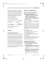 Предварительный просмотр 125 страницы Bosch GNA 3,5 Professional Original Instructions Manual