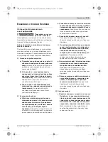 Предварительный просмотр 129 страницы Bosch GNA 3,5 Professional Original Instructions Manual