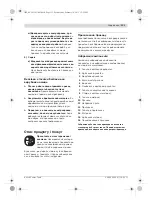 Предварительный просмотр 131 страницы Bosch GNA 3,5 Professional Original Instructions Manual