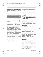 Предварительный просмотр 134 страницы Bosch GNA 3,5 Professional Original Instructions Manual