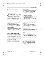 Предварительный просмотр 149 страницы Bosch GNA 3,5 Professional Original Instructions Manual