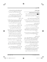 Предварительный просмотр 193 страницы Bosch GNA 3,5 Professional Original Instructions Manual