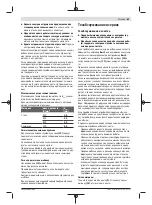 Preview for 81 page of Bosch GNA 3 Original Instructions Manual