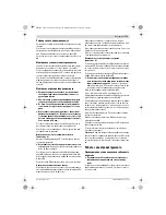 Предварительный просмотр 179 страницы Bosch GNF 65 A PROFESSIONAL Original Instructions Manual