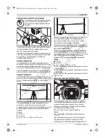 Preview for 75 page of Bosch GOL Professional 20 D Original Instructions Manual