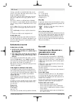 Предварительный просмотр 170 страницы Bosch GOP 30-28 Professional Original Instructions Manual