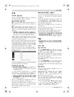 Preview for 161 page of Bosch GPB 12V-10 Professional Original Instructions Manual