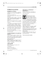 Preview for 227 page of Bosch GPL 5 C Original Instructions Manual