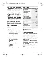 Preview for 111 page of Bosch GPL 5 Original Instructions Manual